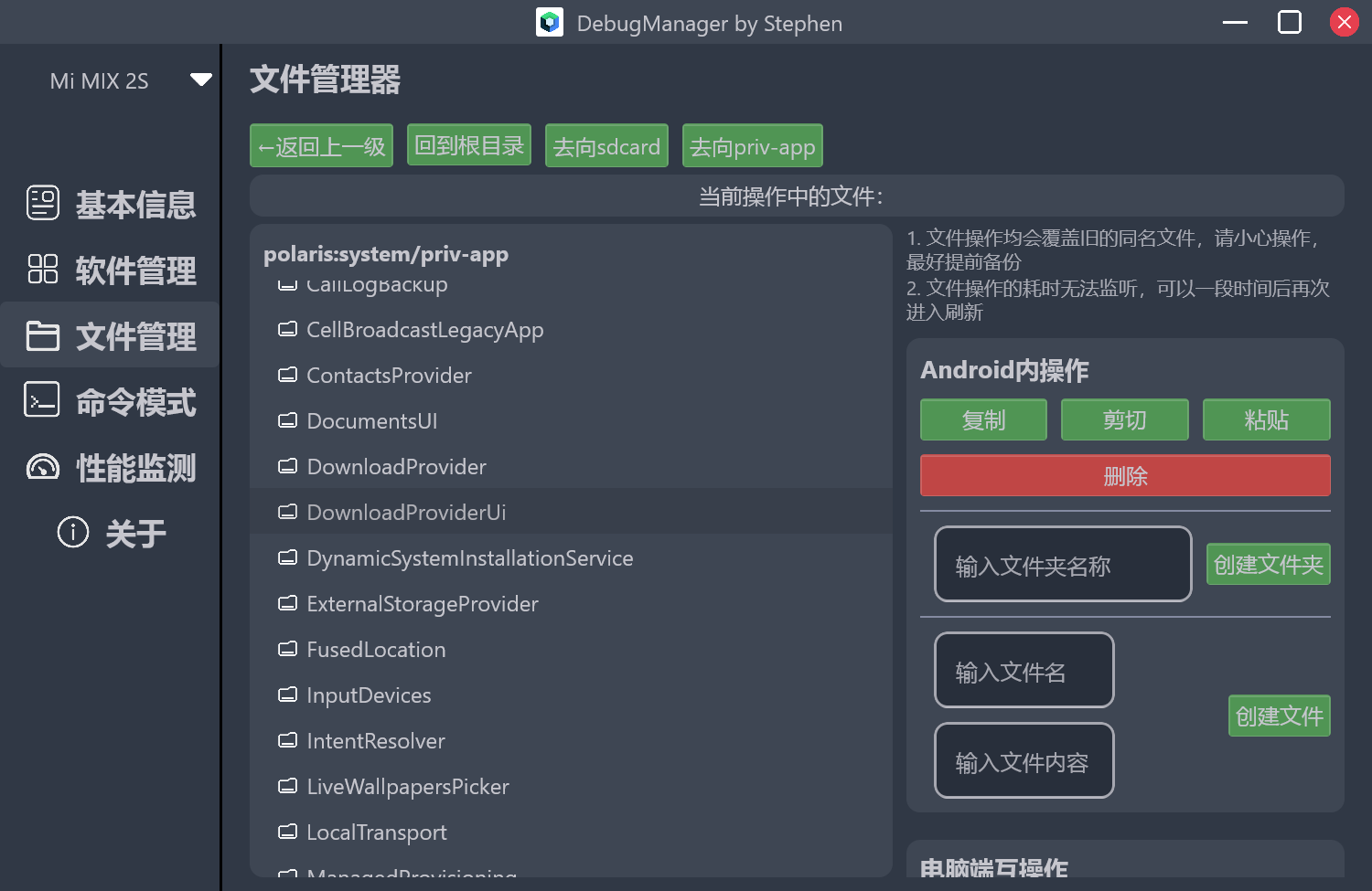 file_manage