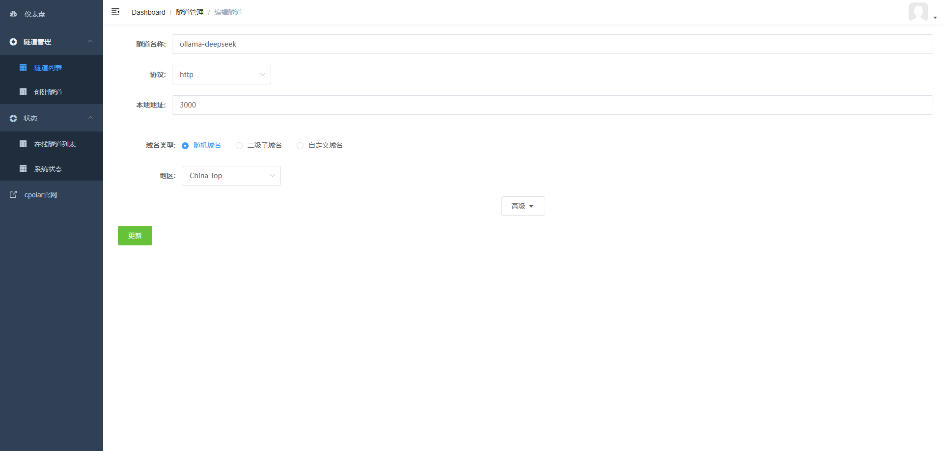 blogs_cpolar_add_tunnel