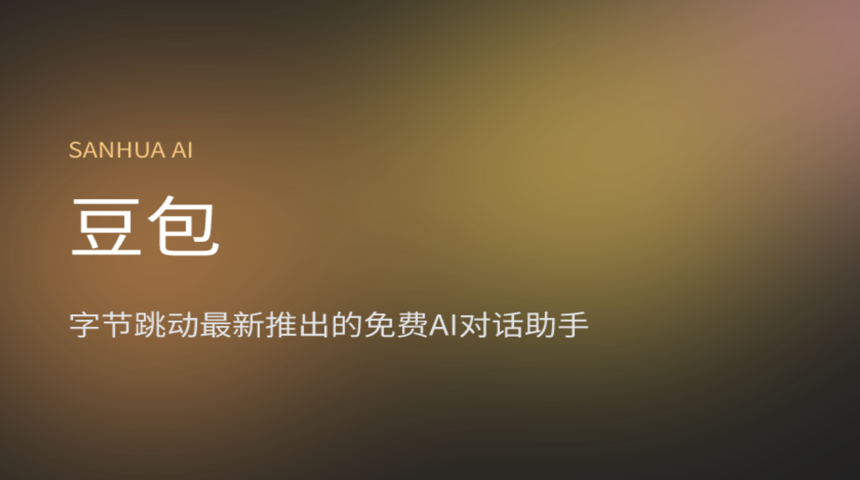 集成doubao-vision视觉api实现卡路里识别