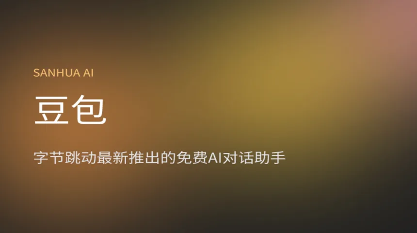 集成doubao-vision视觉api实现卡路里识别