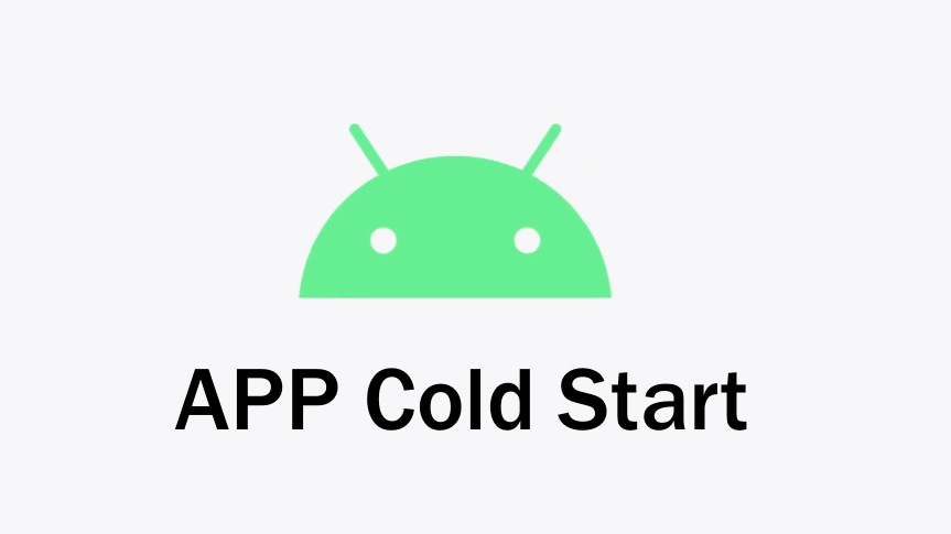 APP冷启动流程解析