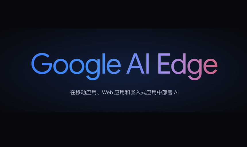 端侧模型部署LiteRT篇