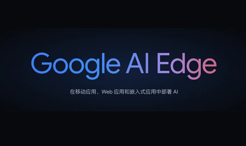 端侧模型部署LiteRT篇