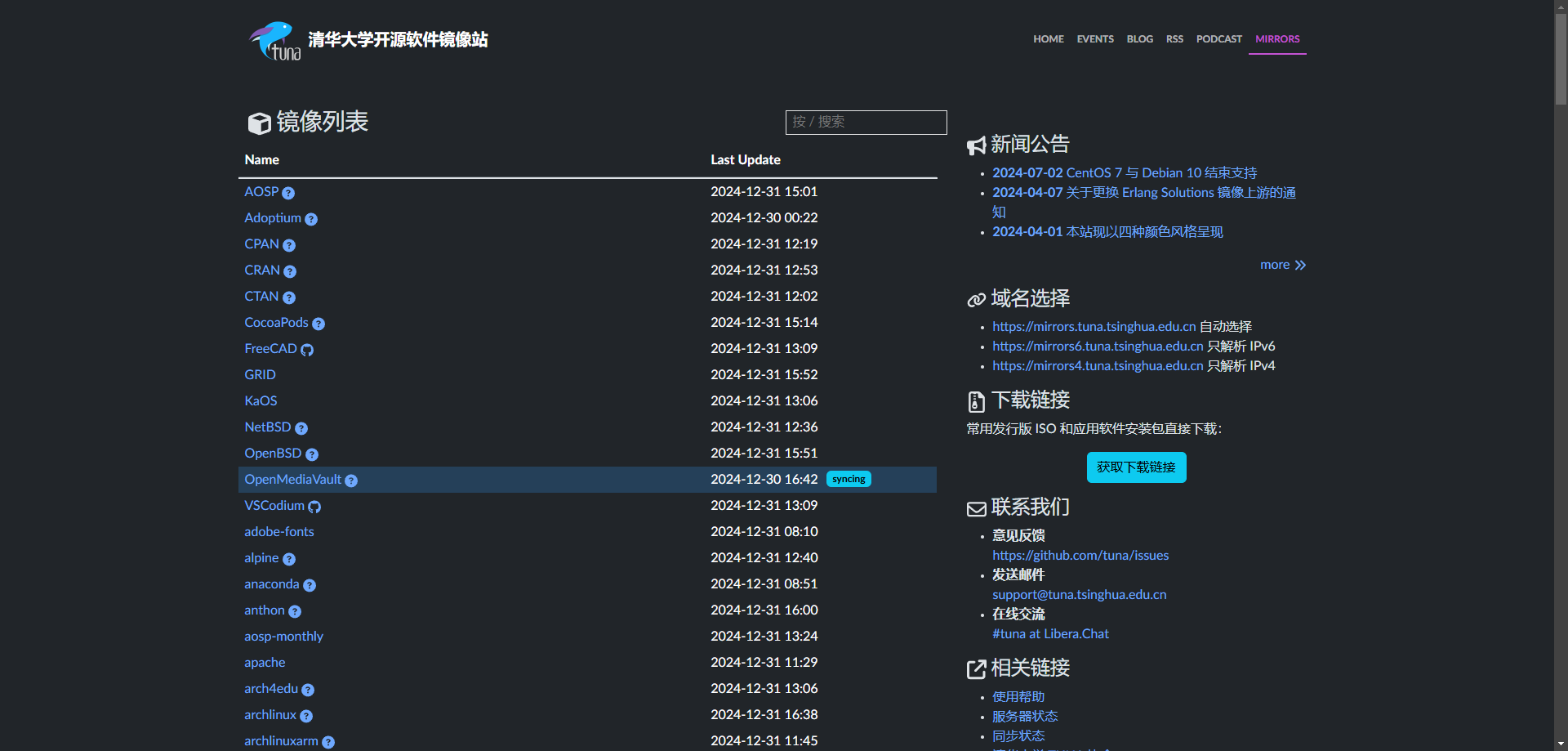 tsinghua